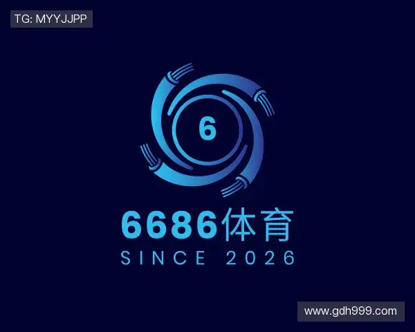 介绍6686体育
