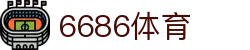 6686 - 幸运赛事尽在6686体育